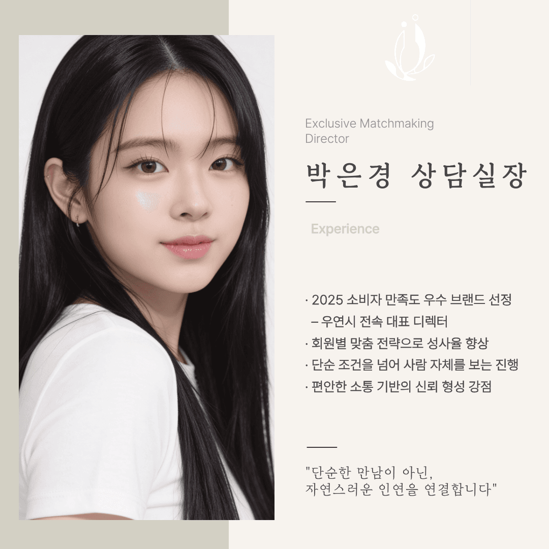 박은경 상담실장