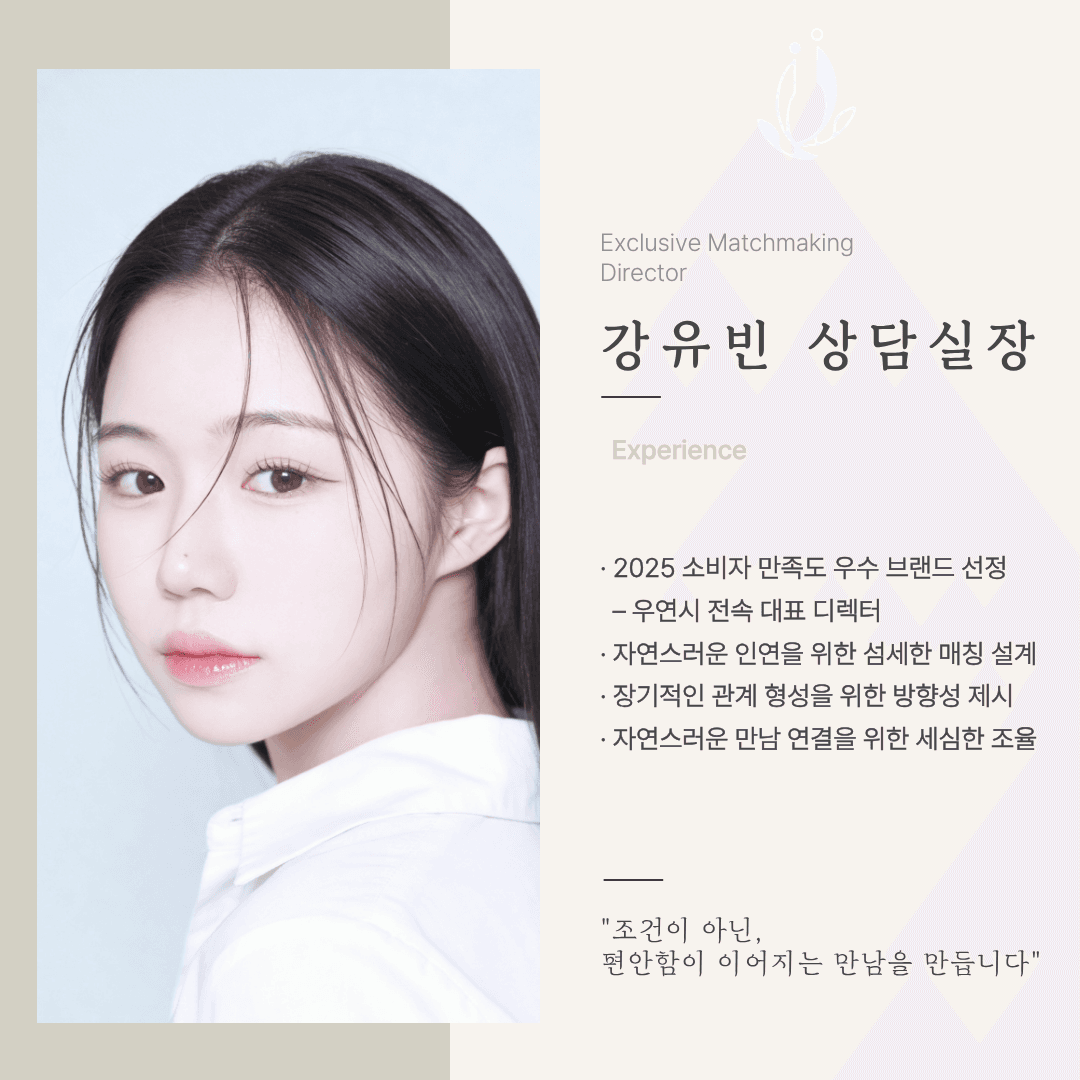 강유빈 상담실장